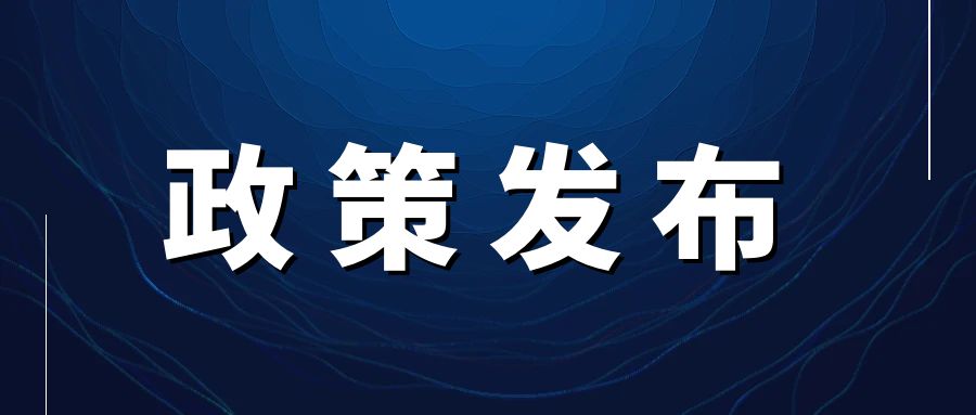 重磅新闻，承诺升级丨奥科经销商政策发布！